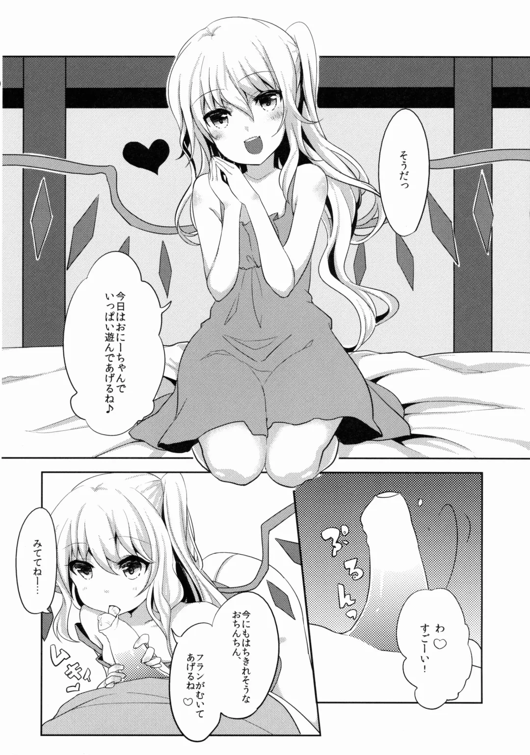 [Kayama Rim] Flan-chan wa Okuchi ga Jouzu Fhentai - Page 7