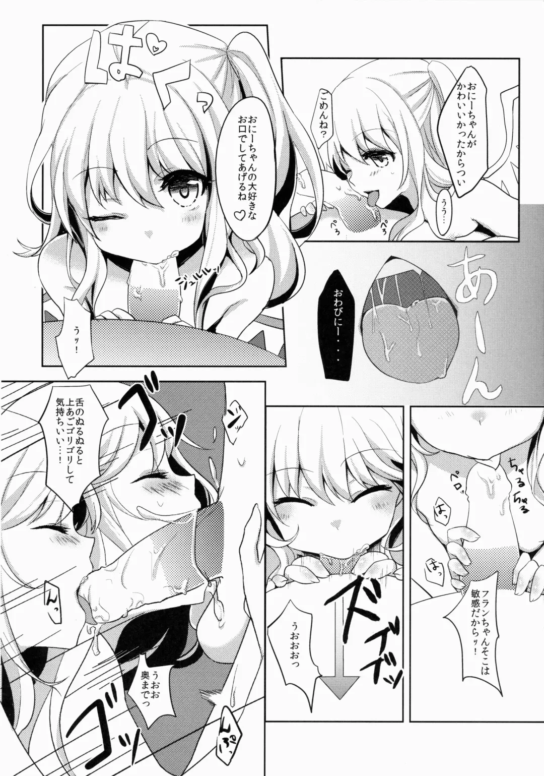 [Kayama Rim] Flan-chan wa Okuchi ga Jouzu Fhentai - Page 9