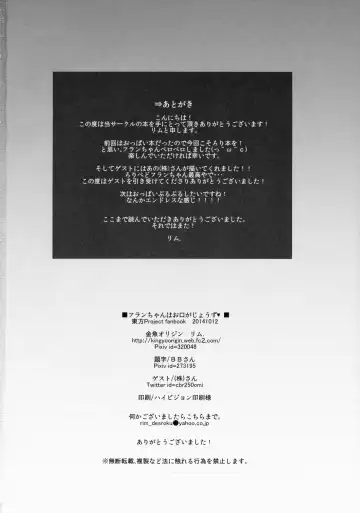 [Kayama Rim] Flan-chan wa Okuchi ga Jouzu Fhentai - Page 19