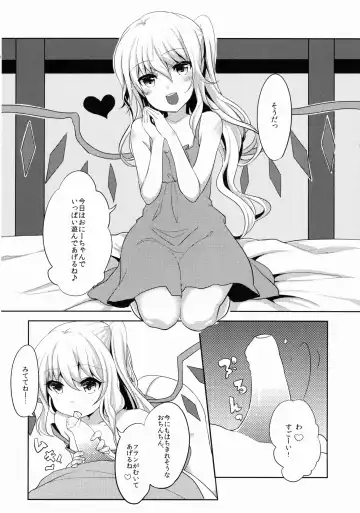 [Kayama Rim] Flan-chan wa Okuchi ga Jouzu Fhentai - Page 7