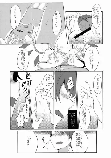 [Kayama Rim] Flan-chan wa Okuchi ga Jouzu Fhentai - Page 8