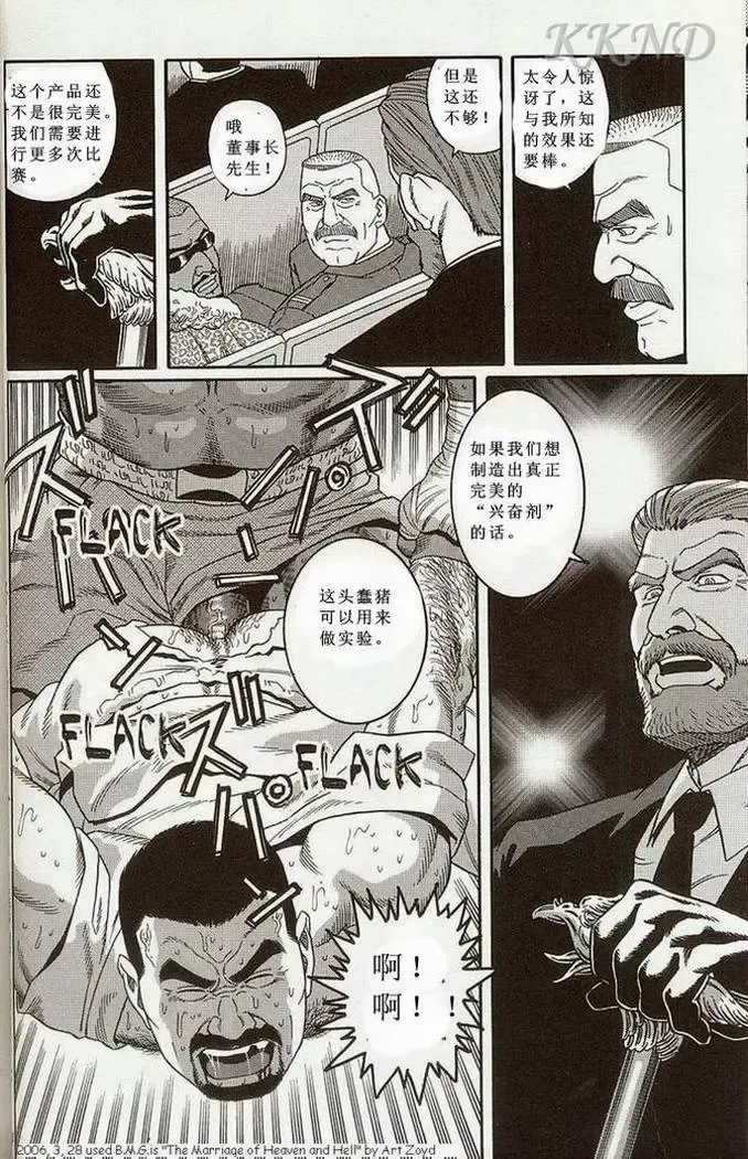 [Tagame Gengoroh] Tougijou Fhentai - Page 17