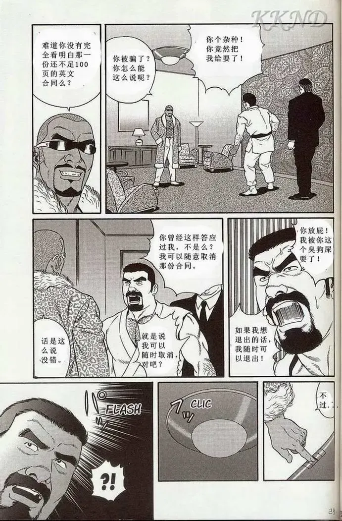 [Tagame Gengoroh] Tougijou Fhentai - Page 22