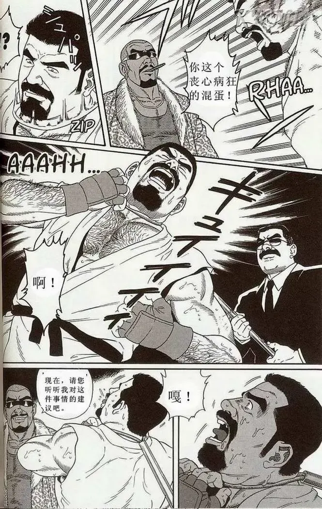 [Tagame Gengoroh] Tougijou Fhentai - Page 25