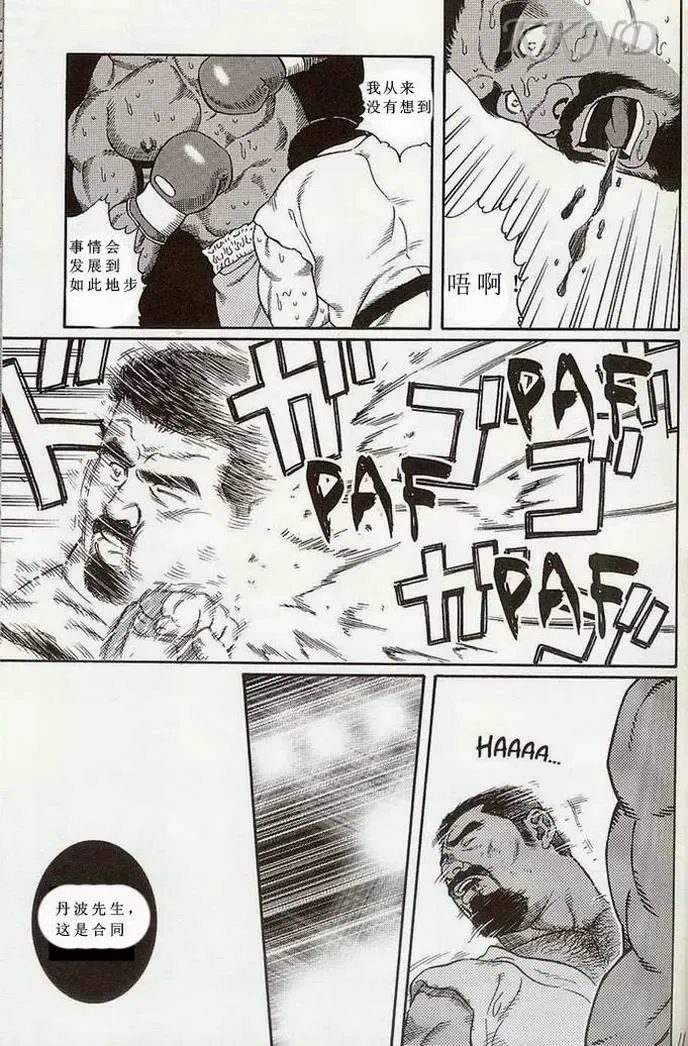 [Tagame Gengoroh] Tougijou Fhentai - Page 5