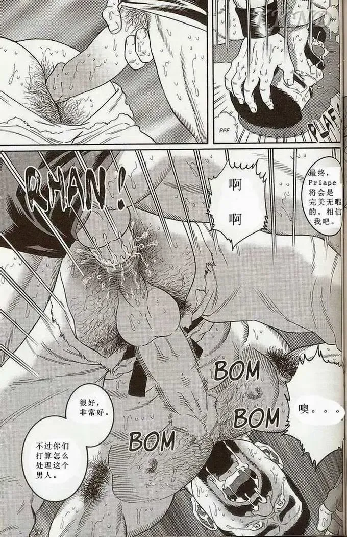 [Tagame Gengoroh] Tougijou Fhentai - Page 63