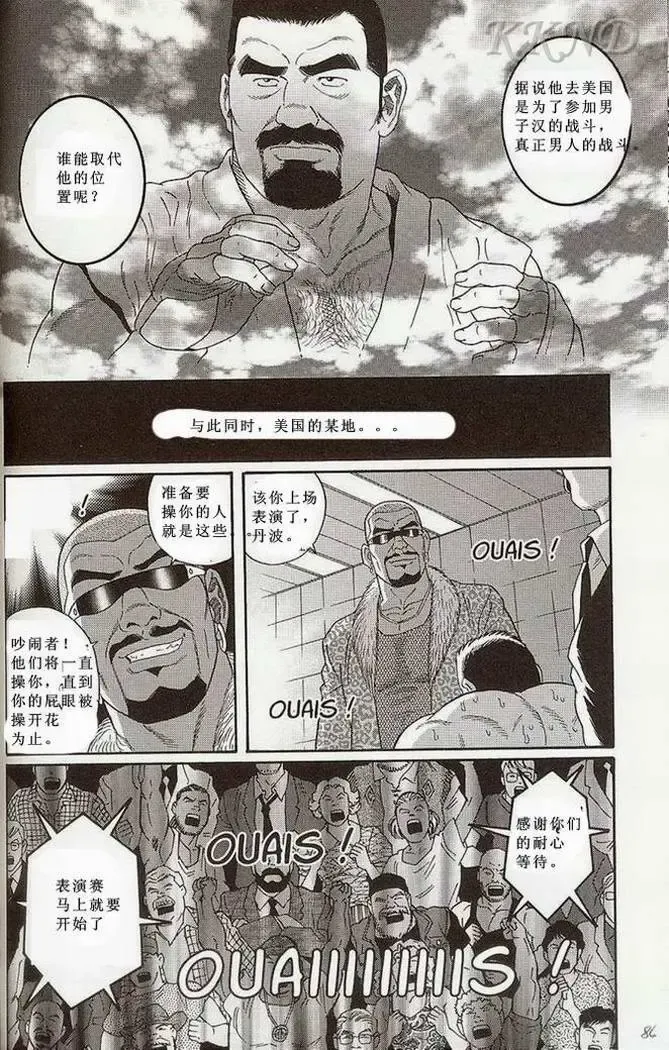 [Tagame Gengoroh] Tougijou Fhentai - Page 78