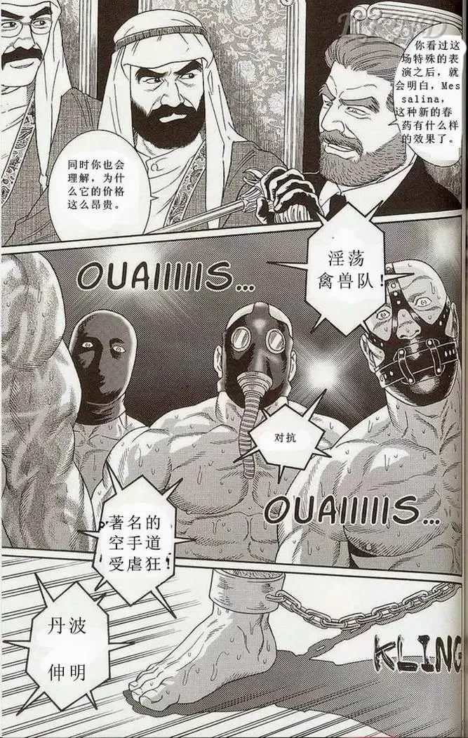 [Tagame Gengoroh] Tougijou Fhentai - Page 79