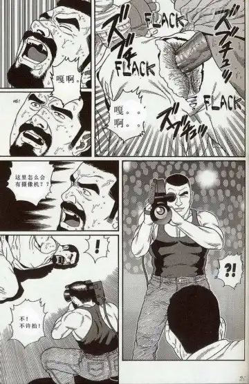 [Tagame Gengoroh] Tougijou Fhentai - Page 18