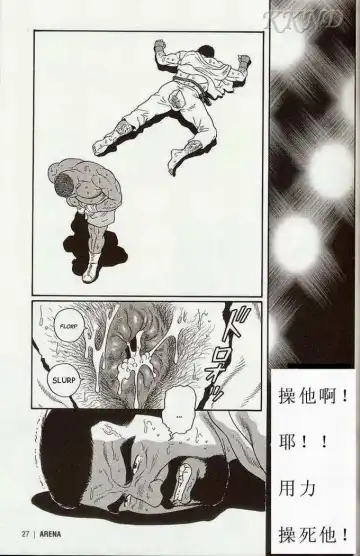 [Tagame Gengoroh] Tougijou Fhentai - Page 20