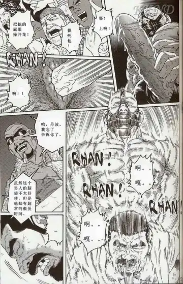 [Tagame Gengoroh] Tougijou Fhentai - Page 45