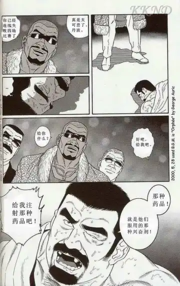 [Tagame Gengoroh] Tougijou Fhentai - Page 48