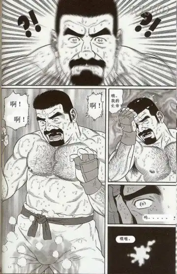 [Tagame Gengoroh] Tougijou Fhentai - Page 60