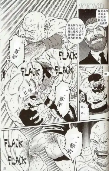 [Tagame Gengoroh] Tougijou Fhentai - Page 65