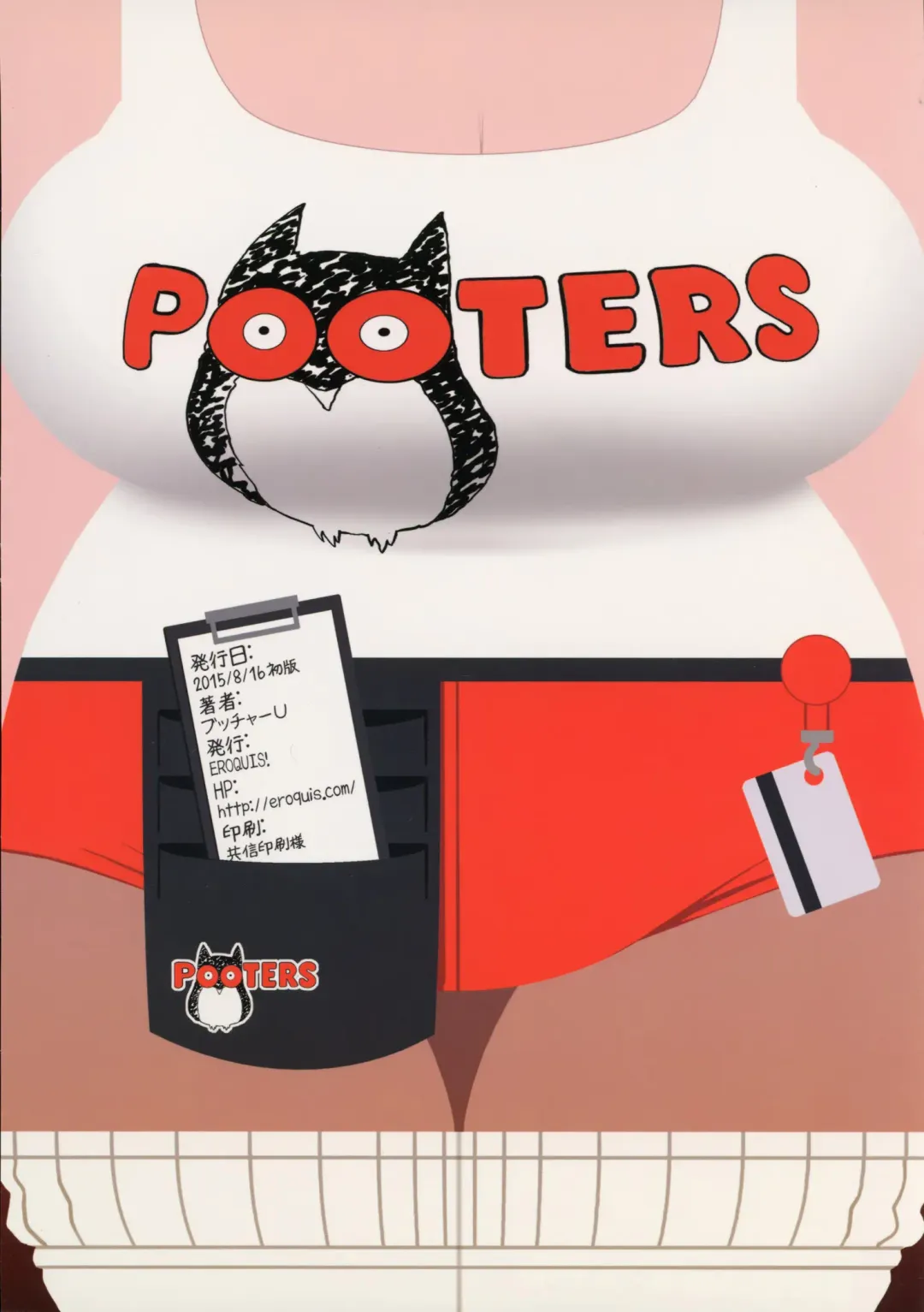 [Butcha-u] DELIGHTFULLY FUCKABLE AND UNREFINED FELLATIO DAY! Fhentai - Page 14