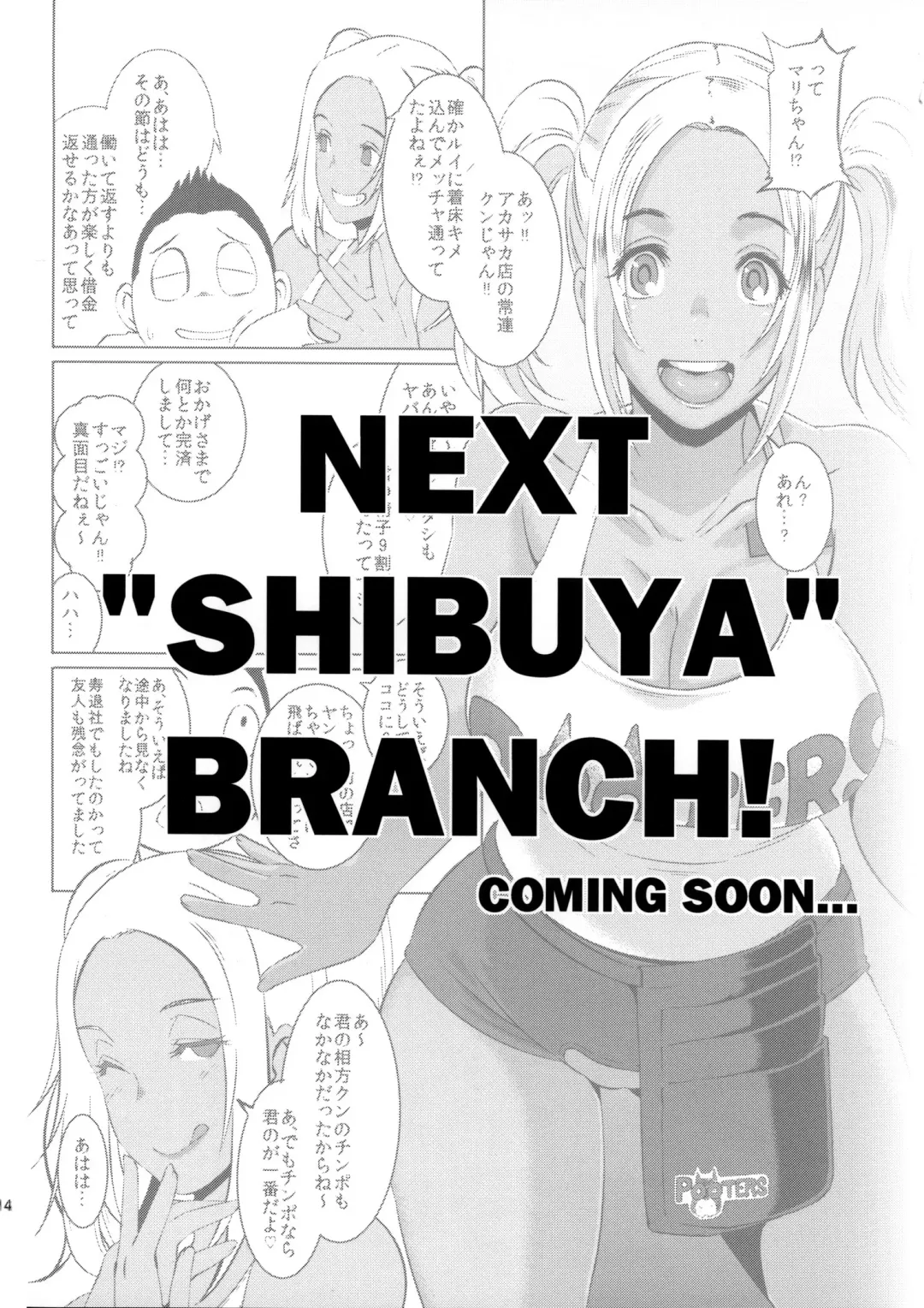 [Butcha-u] DELIGHTFULLY FUCKABLE AND UNREFINED ANAL-FUCK DAY! Fhentai - Page 13