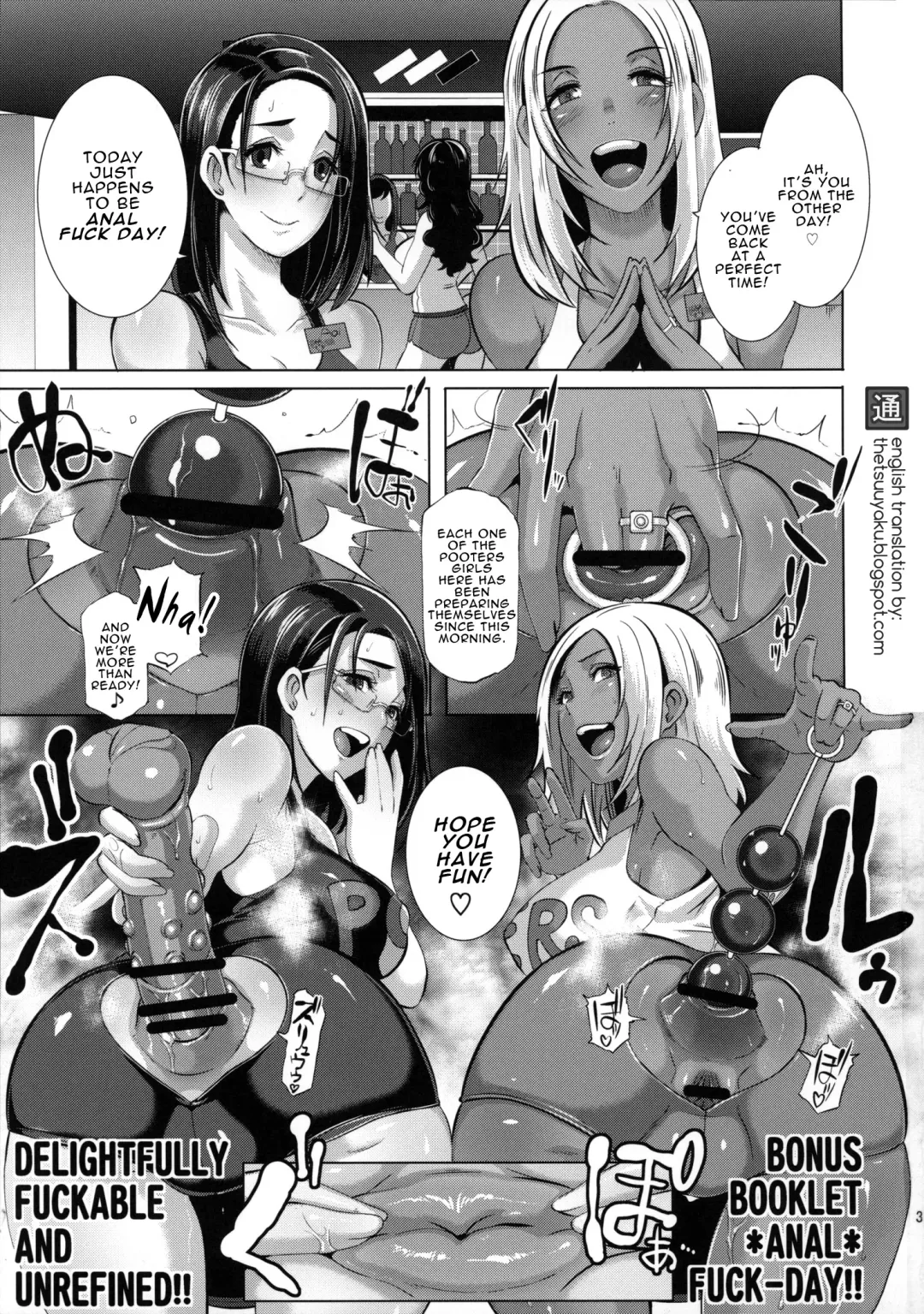 [Butcha-u] DELIGHTFULLY FUCKABLE AND UNREFINED ANAL-FUCK DAY! Fhentai - Page 2