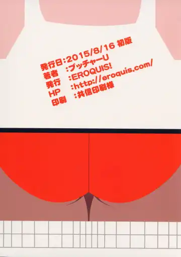 [Butcha-u] DELIGHTFULLY FUCKABLE AND UNREFINED ANAL-FUCK DAY! Fhentai - Page 14