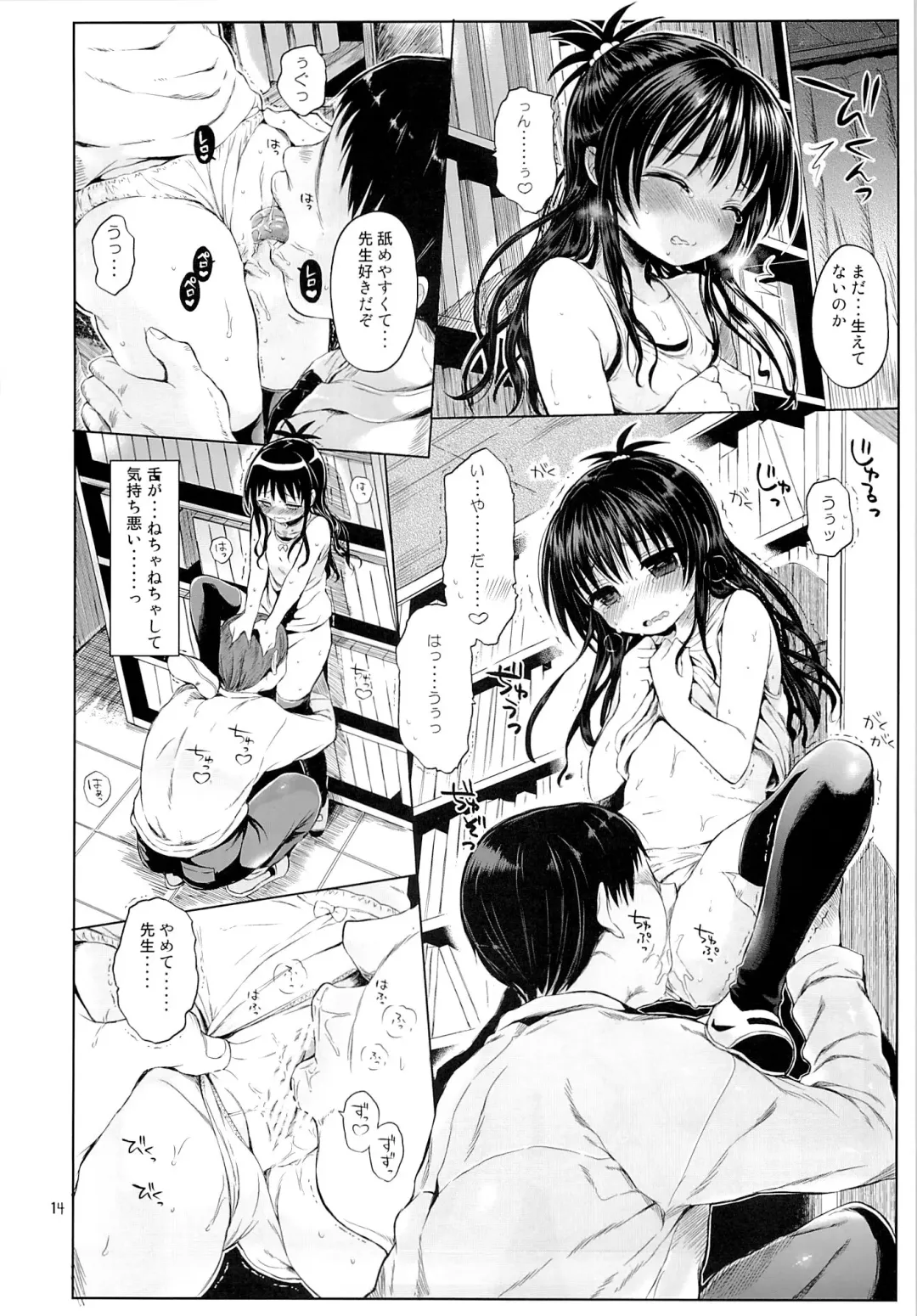 [Kuromotokun] Mikan o Suki Houdai Shichau Hon Fhentai - Page 11