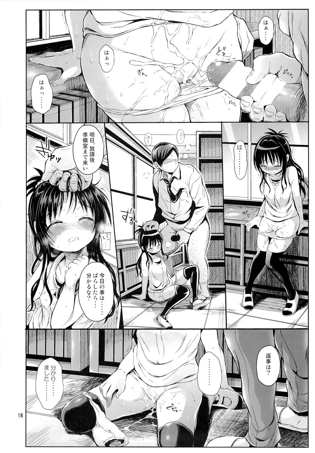 [Kuromotokun] Mikan o Suki Houdai Shichau Hon Fhentai - Page 15