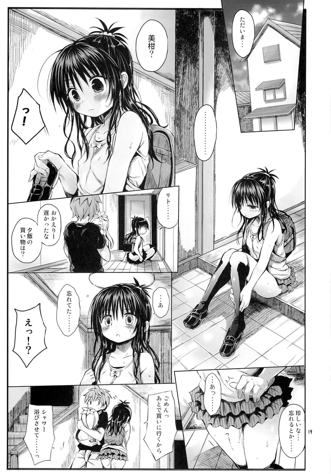 [Kuromotokun] Mikan o Suki Houdai Shichau Hon Fhentai - Page 16