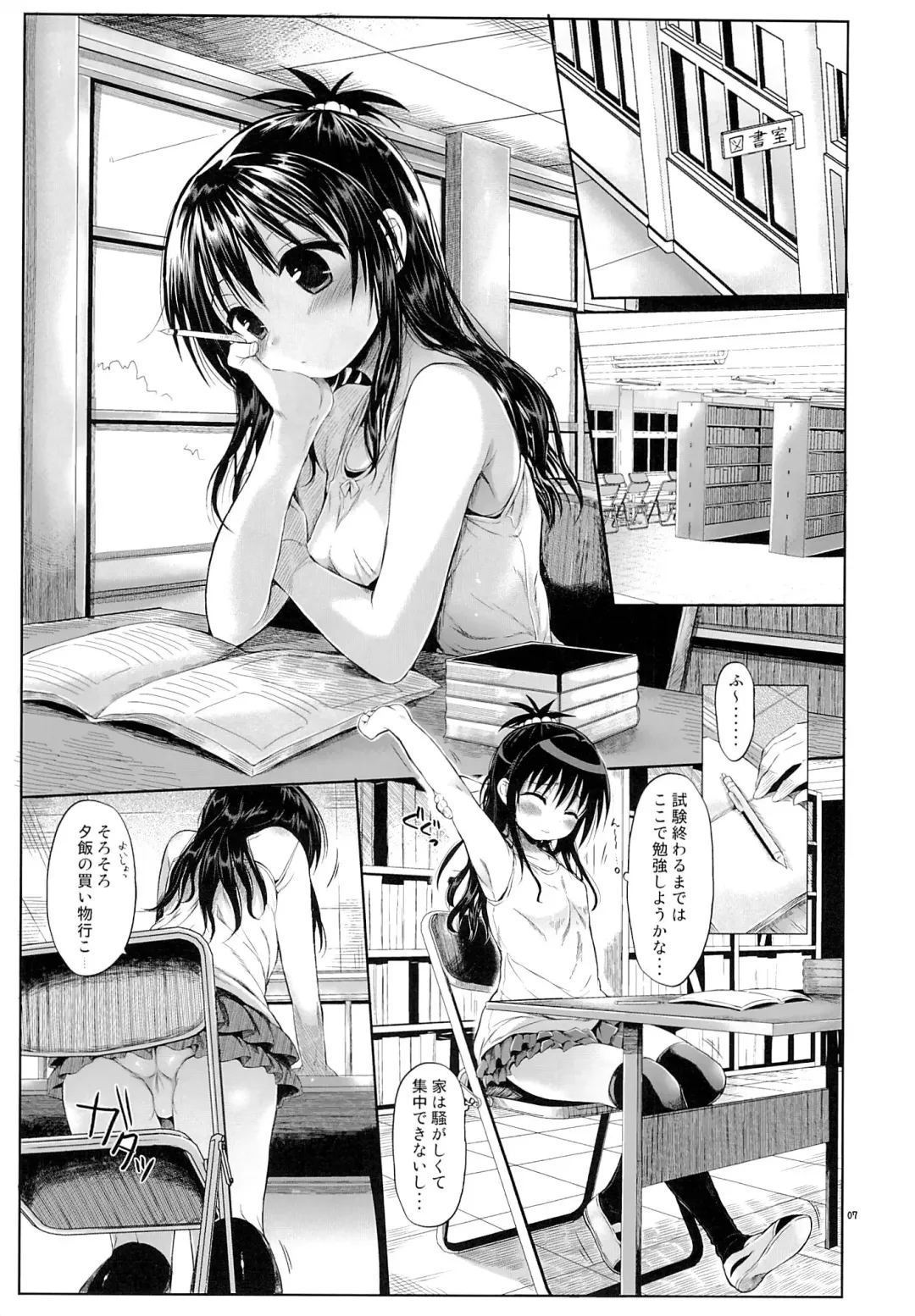 [Kuromotokun] Mikan o Suki Houdai Shichau Hon Fhentai - Page 4