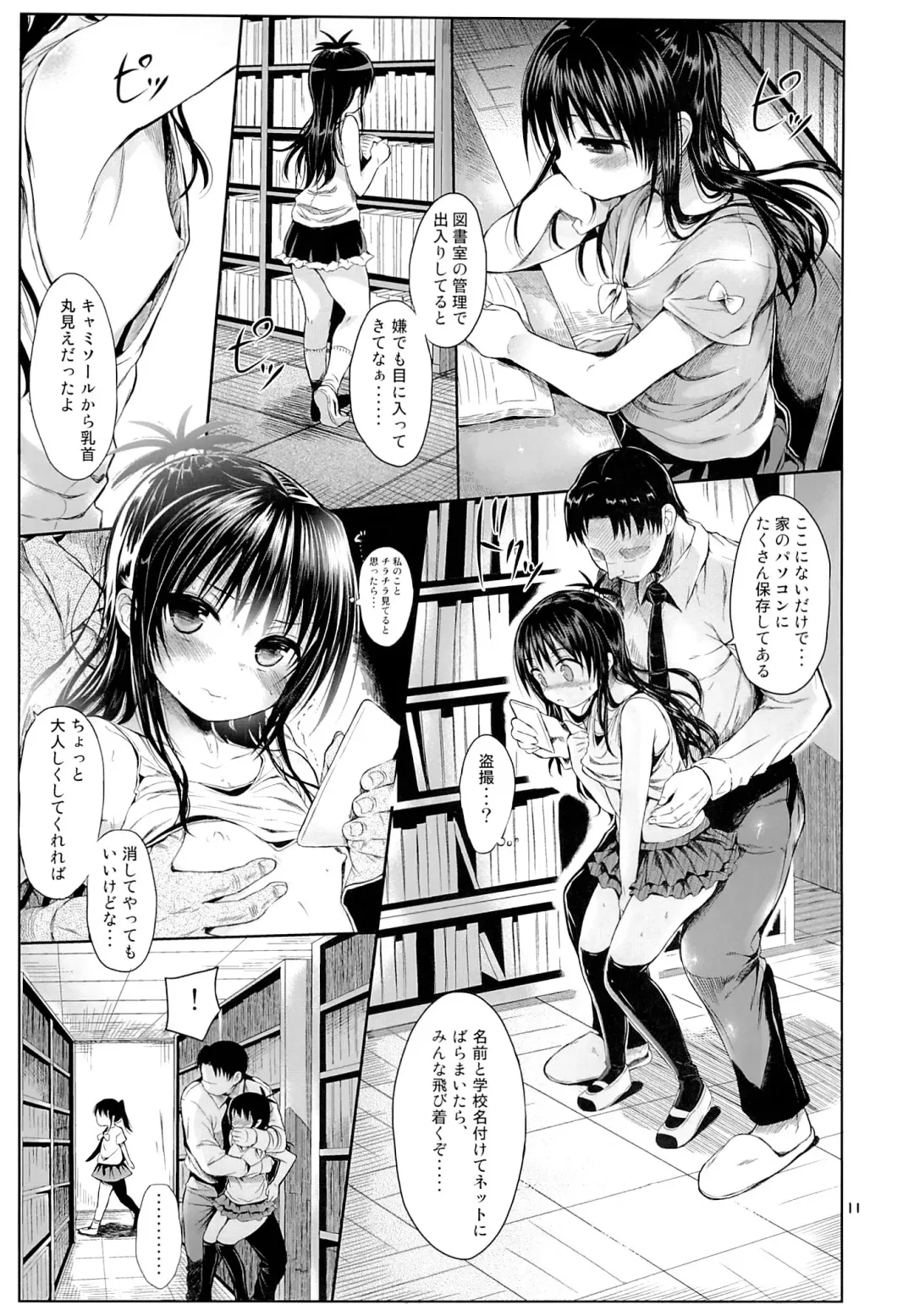 [Kuromotokun] Mikan o Suki Houdai Shichau Hon Fhentai - Page 8