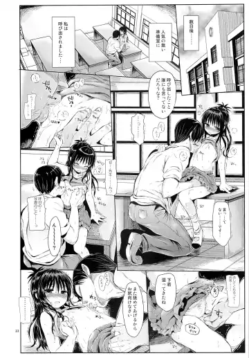 [Kuromotokun] Mikan o Suki Houdai Shichau Hon Fhentai - Page 18