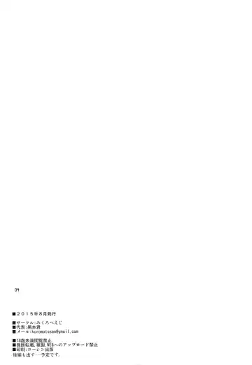 [Kuromotokun] Mikan o Suki Houdai Shichau Hon Fhentai - Page 3