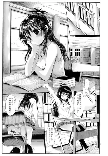 [Kuromotokun] Mikan o Suki Houdai Shichau Hon Fhentai - Page 4