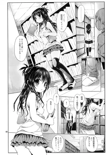 [Kuromotokun] Mikan o Suki Houdai Shichau Hon Fhentai - Page 5