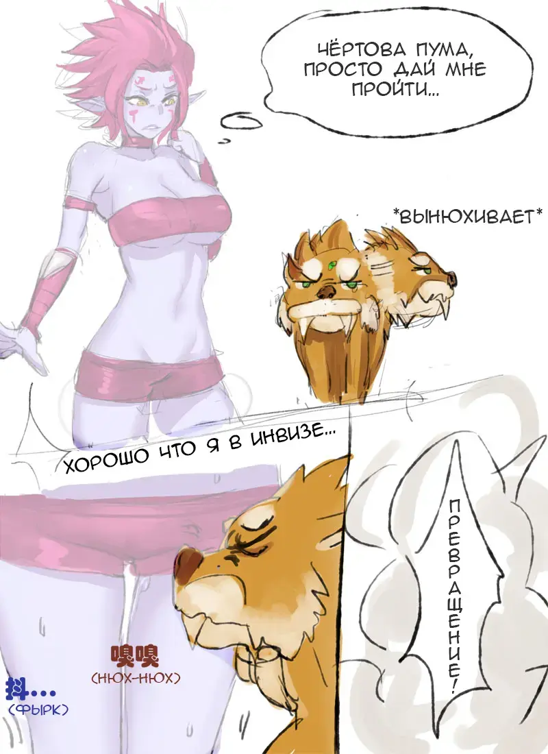 [Pd] Counterjungle | Контрджангл Fhentai - Page 4