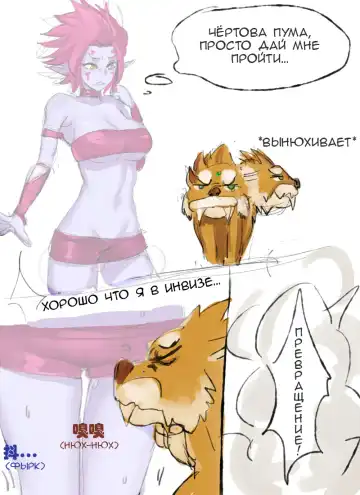 [Pd] Counterjungle | Контрджангл Fhentai - Page 4