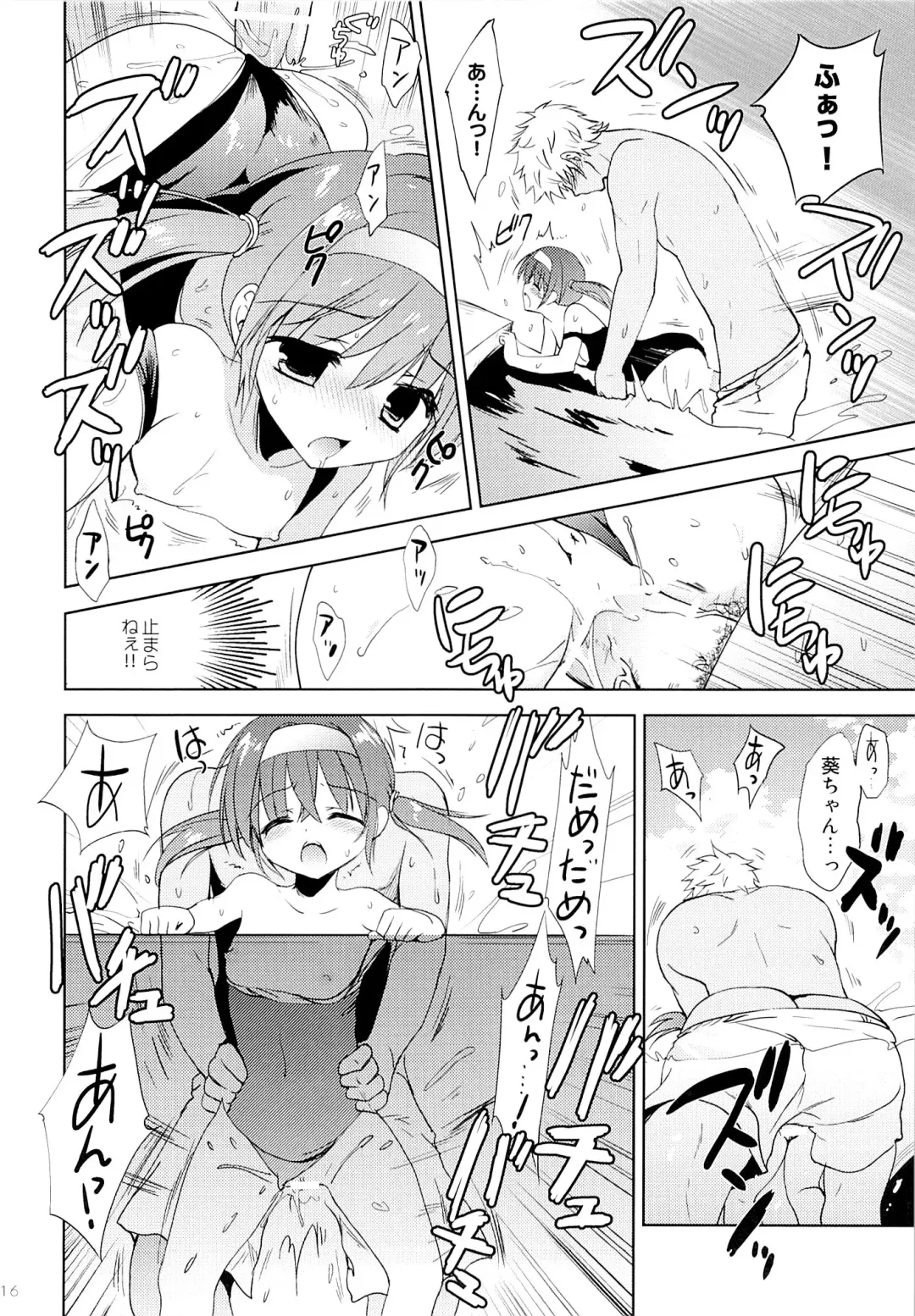 [Korisu] Kaki Suiei Kojin Lesson Fhentai - Page 15