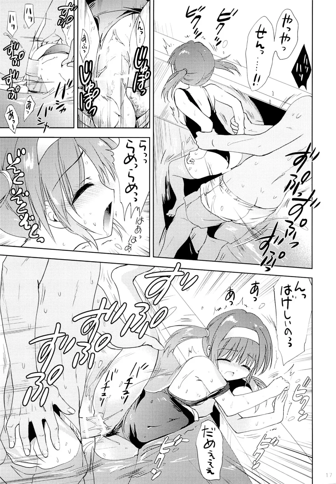 [Korisu] Kaki Suiei Kojin Lesson Fhentai - Page 16