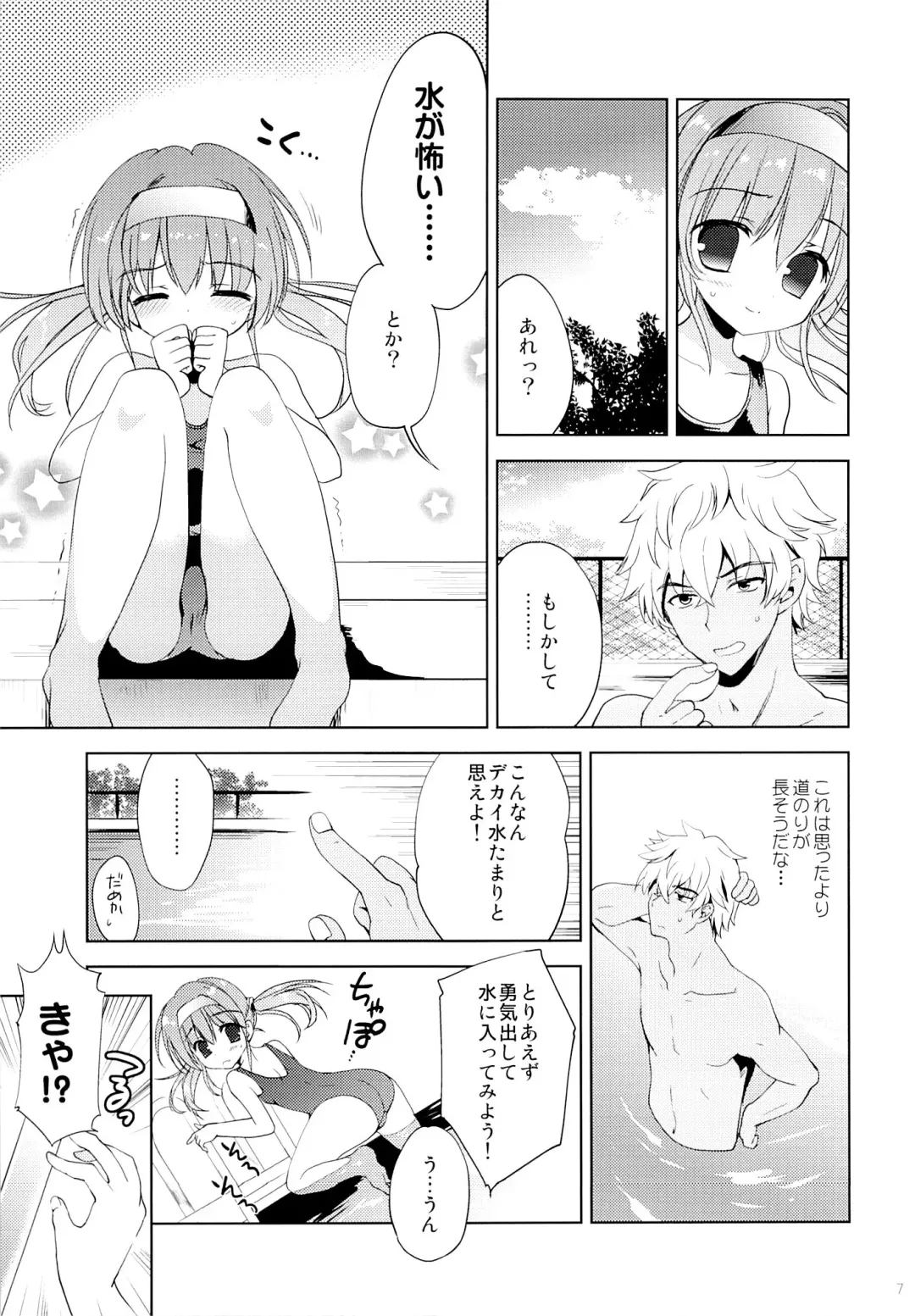 [Korisu] Kaki Suiei Kojin Lesson Fhentai - Page 6