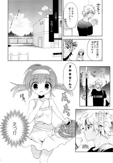[Korisu] Kaki Suiei Kojin Lesson Fhentai - Page 3