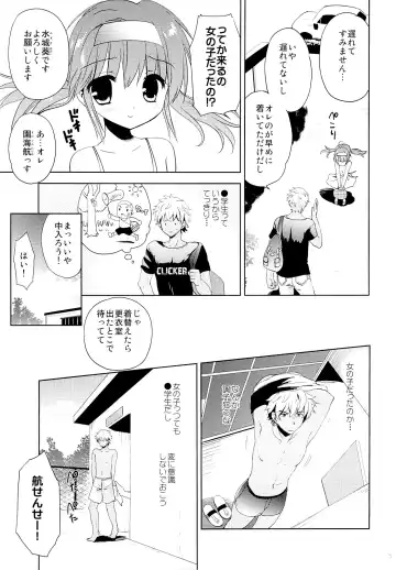 [Korisu] Kaki Suiei Kojin Lesson Fhentai - Page 4