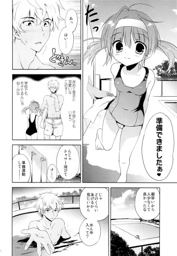 [Korisu] Kaki Suiei Kojin Lesson Fhentai - Page 5