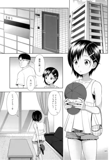 [Malcorond] Meikko na Syoujo no Ehon 5 -Kouhen- Fhentai - Page 4