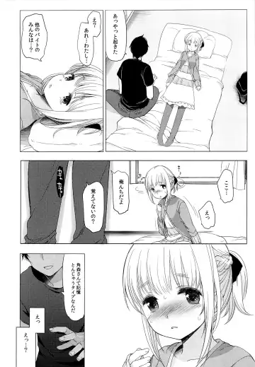 [Fujisaki Hikari] Tunomori-rona ga Idol ni Natta Hi Fhentai - Page 4