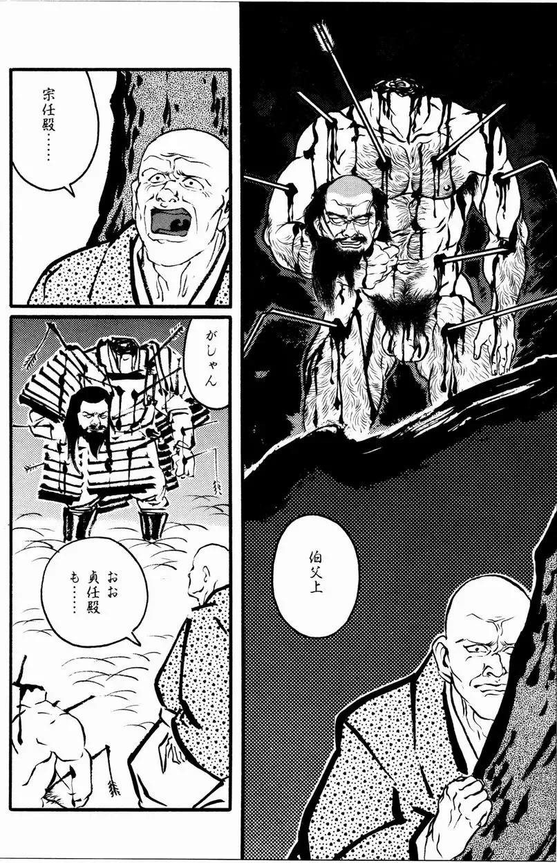 [Tagame Gengoroh] Hitotsuya Ibun Fhentai - Page 16