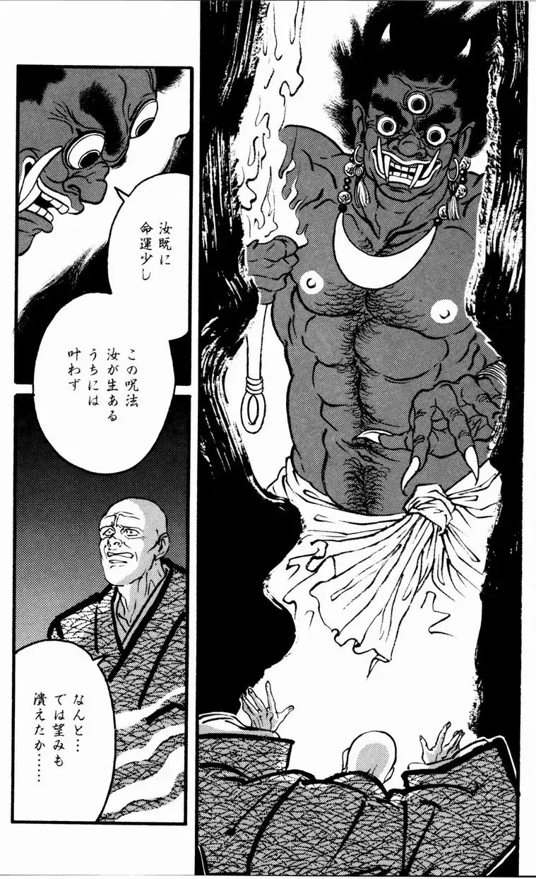 [Tagame Gengoroh] Hitotsuya Ibun Fhentai - Page 19