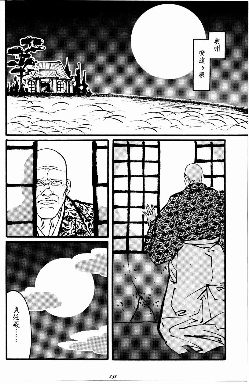 [Tagame Gengoroh] Hitotsuya Ibun Fhentai - Page 2