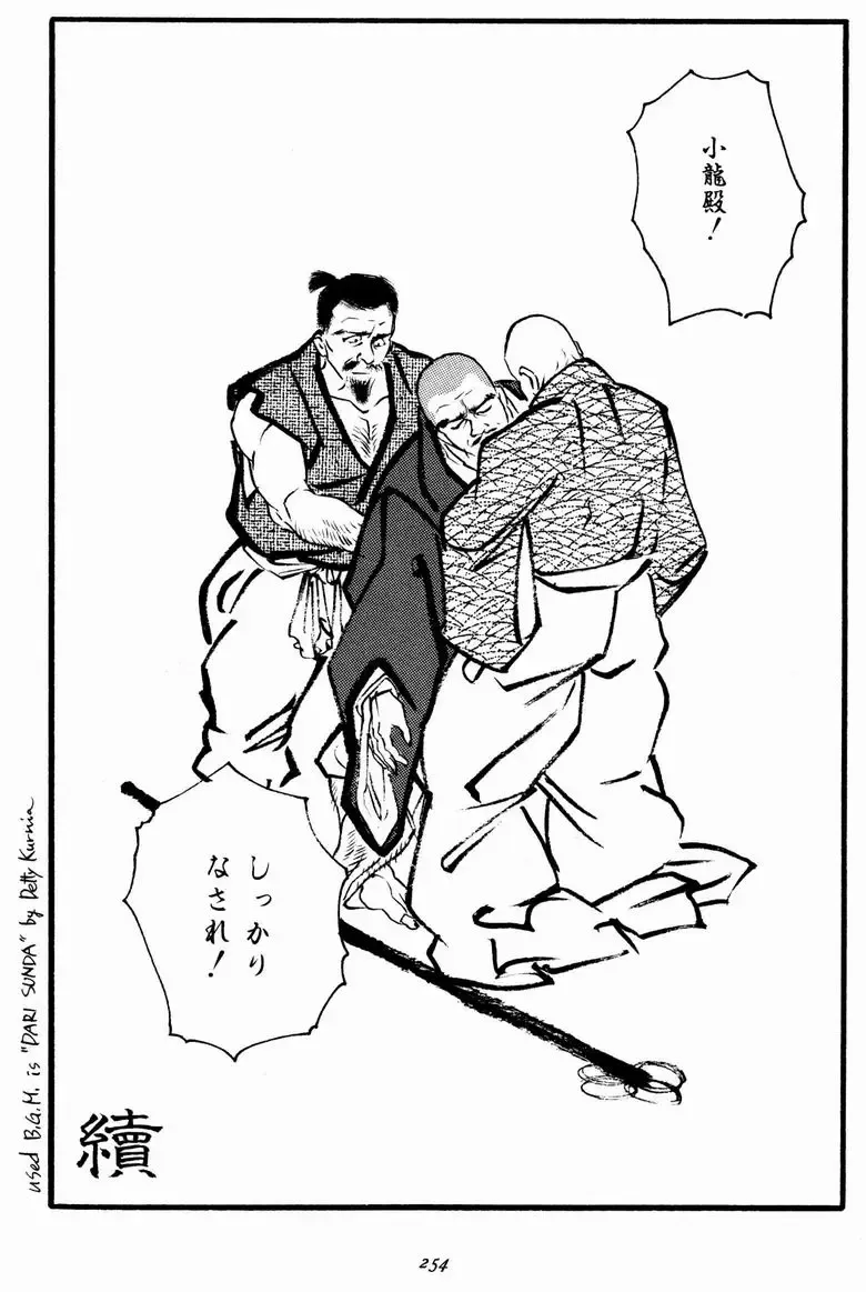 [Tagame Gengoroh] Hitotsuya Ibun Fhentai - Page 24