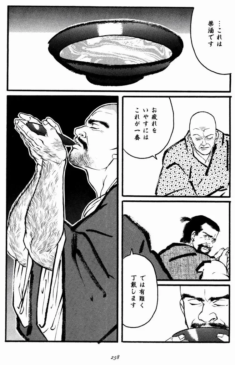 [Tagame Gengoroh] Hitotsuya Ibun Fhentai - Page 28