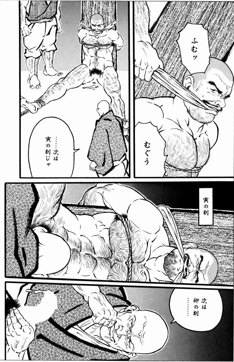 [Tagame Gengoroh] Hitotsuya Ibun Fhentai - Page 36