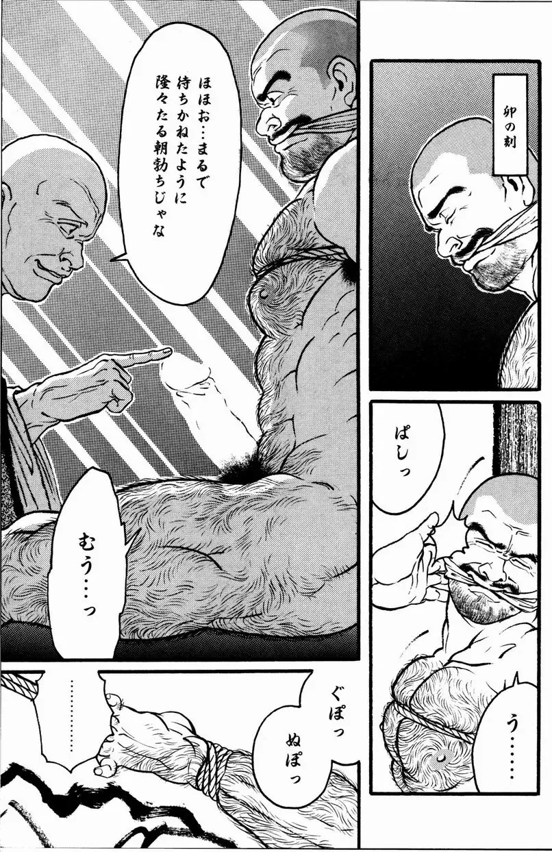 [Tagame Gengoroh] Hitotsuya Ibun Fhentai - Page 37