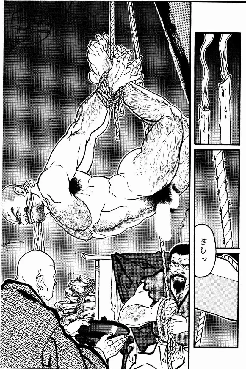 [Tagame Gengoroh] Hitotsuya Ibun Fhentai - Page 41