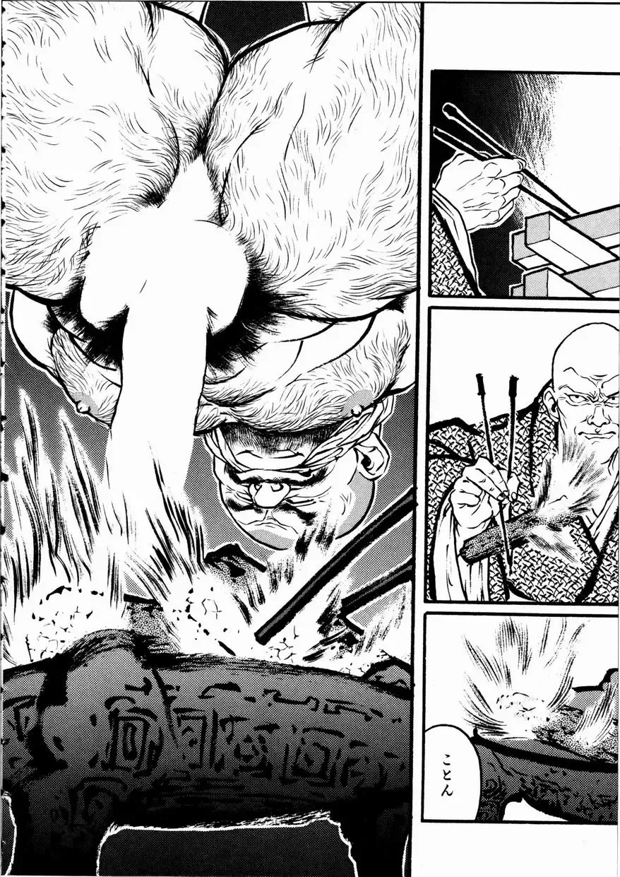 [Tagame Gengoroh] Hitotsuya Ibun Fhentai - Page 42